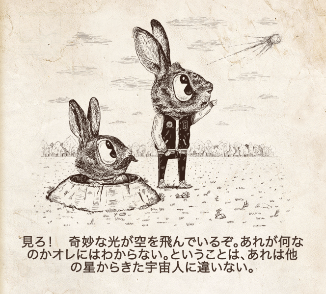 絵で見てわかる 誤謬の事典 訳 南学正仁