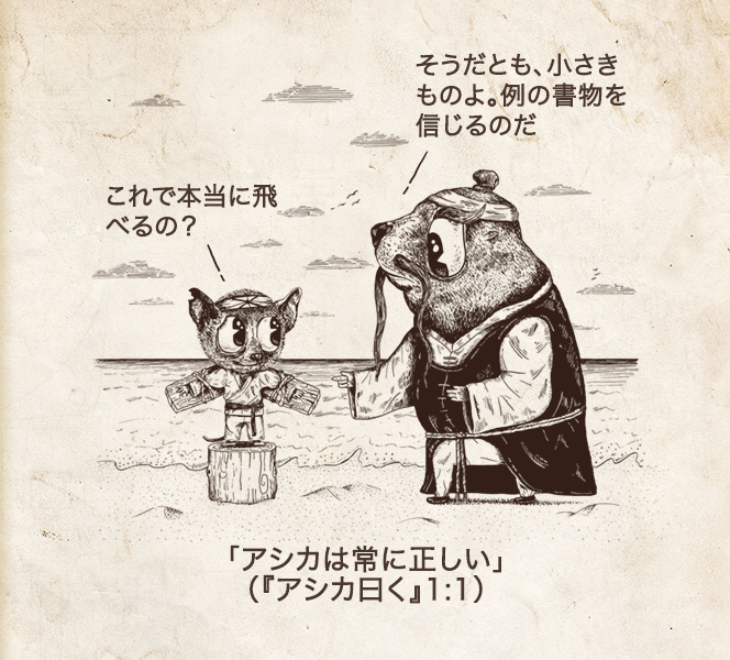 絵で見てわかる 誤謬の事典 訳 南学正仁 絵で見てわかる 誤謬の事典 訳 南学正仁