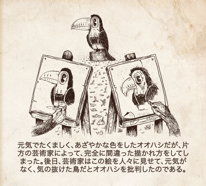 絵で見てわかる 誤謬の事典 訳 南学正仁 絵で見てわかる 誤謬の事典 訳 南学正仁